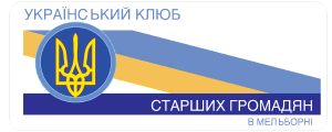 ukr-pensioners-club-logo